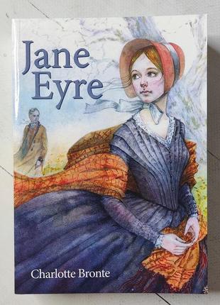 Шарлотта бронте "джейн ейр" charlotte bronte "jane eyre"