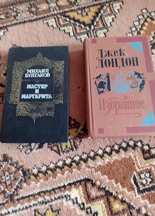 Джек лондон, михаил булгаков