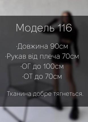 Элегантное платье, которое подчеркнет твою фигуру мод: tos116