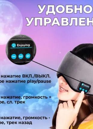 Маска для сна и отдыха с наушниками bluetooth8 фото