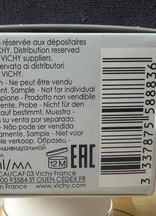 Vichy крем легкий зволожувальний для нормальної шкіри4 фото