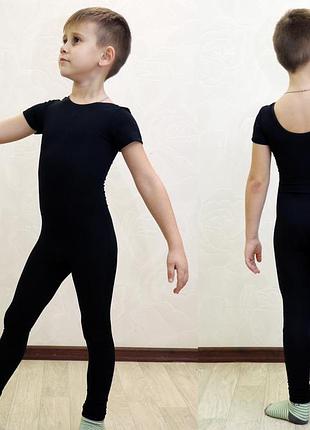 Комбінезон для тренувань.