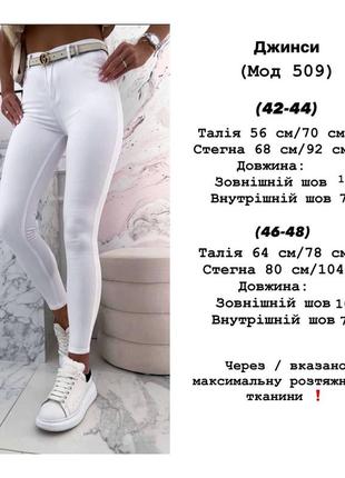 Брюки джинс бенгалин 5