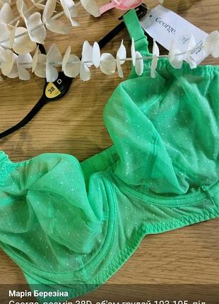 Бюстгальтер, george