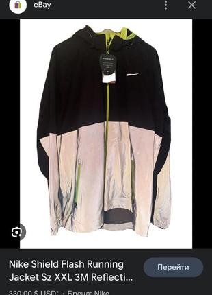Рефлективная куртка ветровка nike