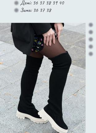 Ботфорты замшевые + чулок