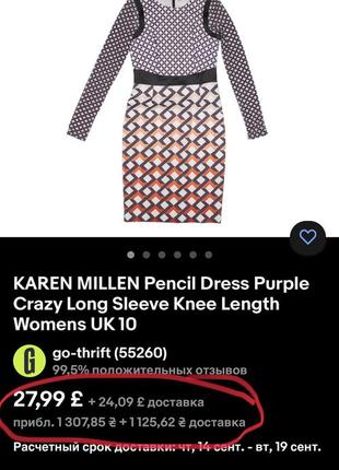 Платье karen millen pensil dress purple crazy long sleeve khee length women  uk 14 ( наш 46)3 фото