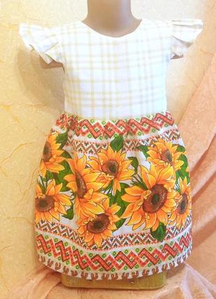 Сукня для дівчинки "соняхи"