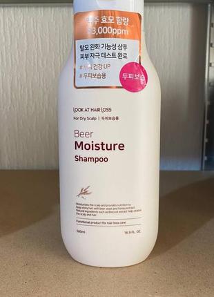 Зволожуючий шампунь для сухої шкіри голови beer moisture shampoo daeng gi meo ri 500ml