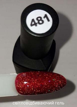 Светоотражающий гель лак