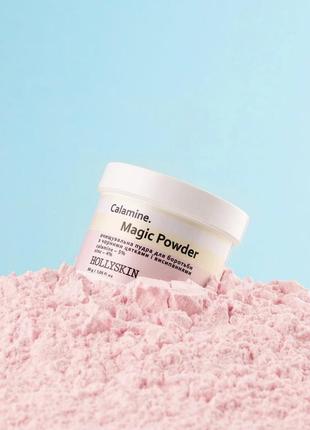 Очищувальна  пудра з каламіном для жирної пористої