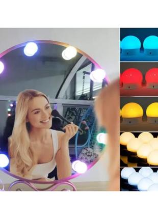 Підсвітка для дзеркала для макіяжу з регулюванням яскравості 10 led-лампочок із пультом кольорова