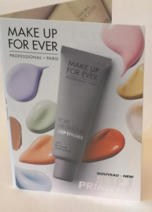 Пробник праймеров make up for ever step 1 primers, 3*0,45 мл