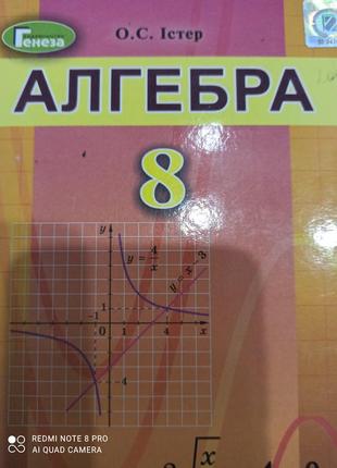 Підпучники 8 клас (укр.мова, алгебра, геометрія)