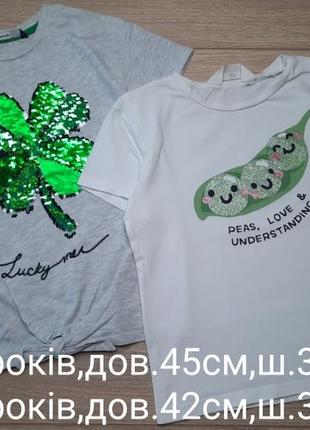 Футболки 5-6 и 6-8роков