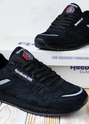 Reebok classic черные кроссовки мужские замшевые зернышные топ качества