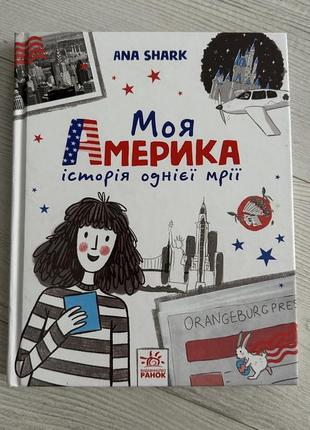 Книга для подростков