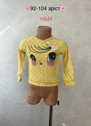 Кофта 92-104 рост