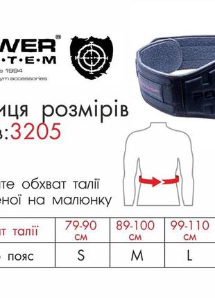 Пояс для важкої атлетики power system ps-3205 neo flex неопреновий black m4 фото