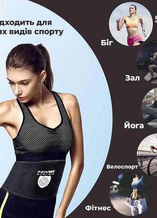 Пояс для схуднення power system slimming belt wt pro ps-4001 xl (125*25 см)3 фото