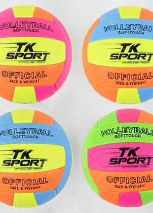 М'яч волейбольний "tk sport", 4 види, c44411
