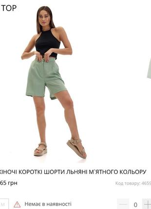 Женские шорты льняные фисташкового цвета5 фото