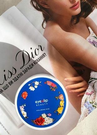 Гидрогелевые патчи с гиалуроновой кислотой eyenlip hydrogel eye patch hyaluronic acid