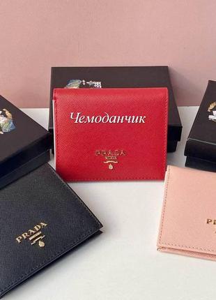 Жіночий шкіряний гаманець prada прада складаний в кольорах, гаманці шкіряні жіночі, брендові гаманці, 10531 фото