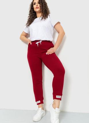 Спорт штани жіночі демісезонні, колір бордовий