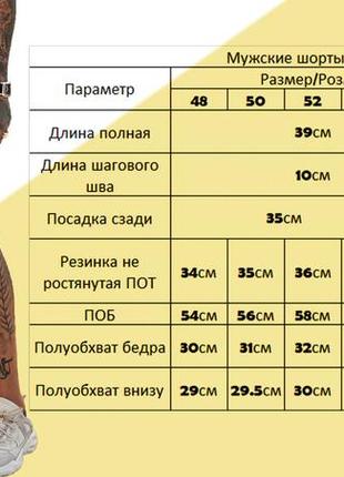 Чоловічі пляжні шорти з плащової тканини з підкладкою, розміри від 48 до 563 фото