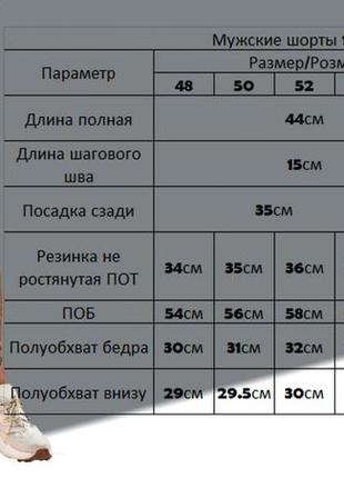 Чоловічі шорти з плащової тканини з підкладкою, розміри від 48 до 568 фото