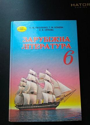 Англійська мова 3кл. 2