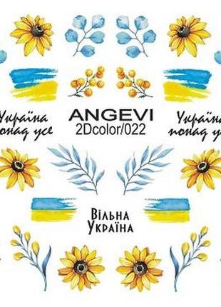 Патріотичні водяні наклейки для нігтів