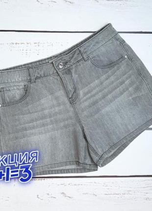1+1=3 фирменные короткие джинсовые серые шорты pimkie, размер 44 - 46