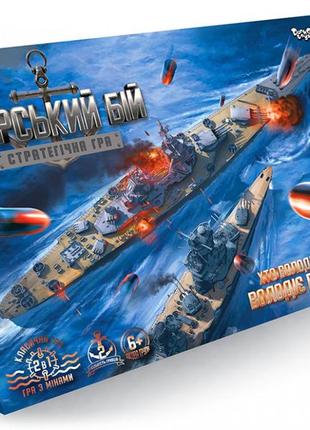 Настольная игра danko toys "морской бой", g-mb-02u