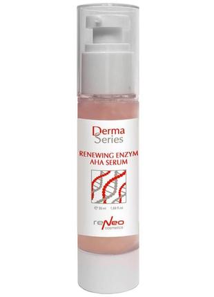 🤍derma series сироватка ензимна регенерувальна з ана-кислотами renewing enzym aha serum ❕розлив❕