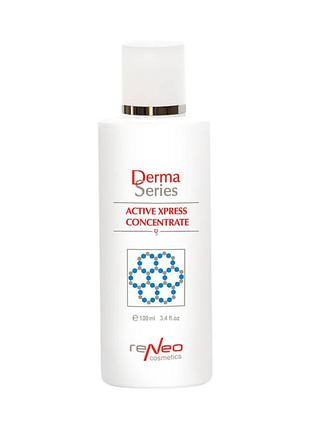 🤍derma series активуючий експрес-концентрат active xpress concentrate ❕розлив❕