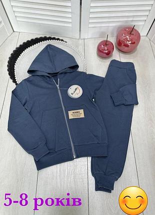 Спортивний костюм для хлопчика 6 років