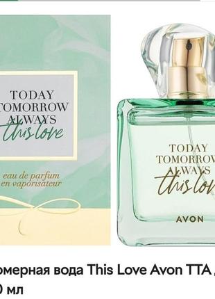 Парфумована вода this love tta avon 50 мл1 фото