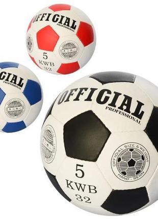 М'яч футбольний official, розмір 5, пу, 2500-200