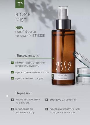 Esse mist t6 тоник для лица 100 мл biome mist toner / эссе т6