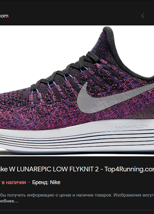 Кроссовки nike lunarepic low flyknit 2 (37,5eur/23,5см)8 фото