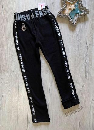 Теплі брюки-лосини