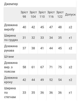 Теплий спортивний костюм з начосом, бавовняний утеплений костюм для хлопчика, теплый спортивный костюм для мальчика2 фото