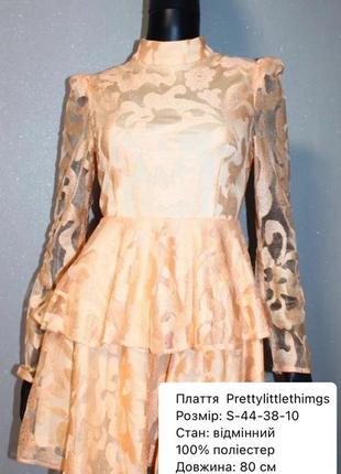 Персиковое-бежевое платье prettylittlething р. s