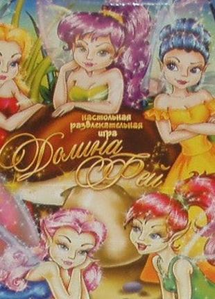 Гра настільна мала "долина фей" ім-11-04