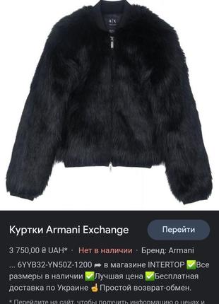 Armani куртка женская7 фото