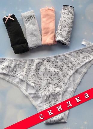 Набір 5 шт. - трусики primark (англия) посадка бразилиан