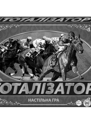 Настольная экономическая игра "тотализатор" 0410 технок (укр)