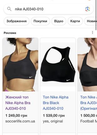 Топ для спорта nike dri-fit m5 фото